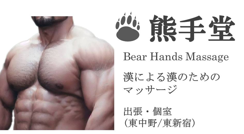 熊手堂 熊手堂